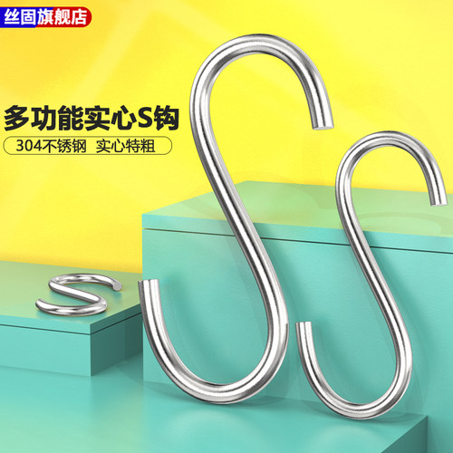 多功能S勾挂勾304不锈钢s钩实心