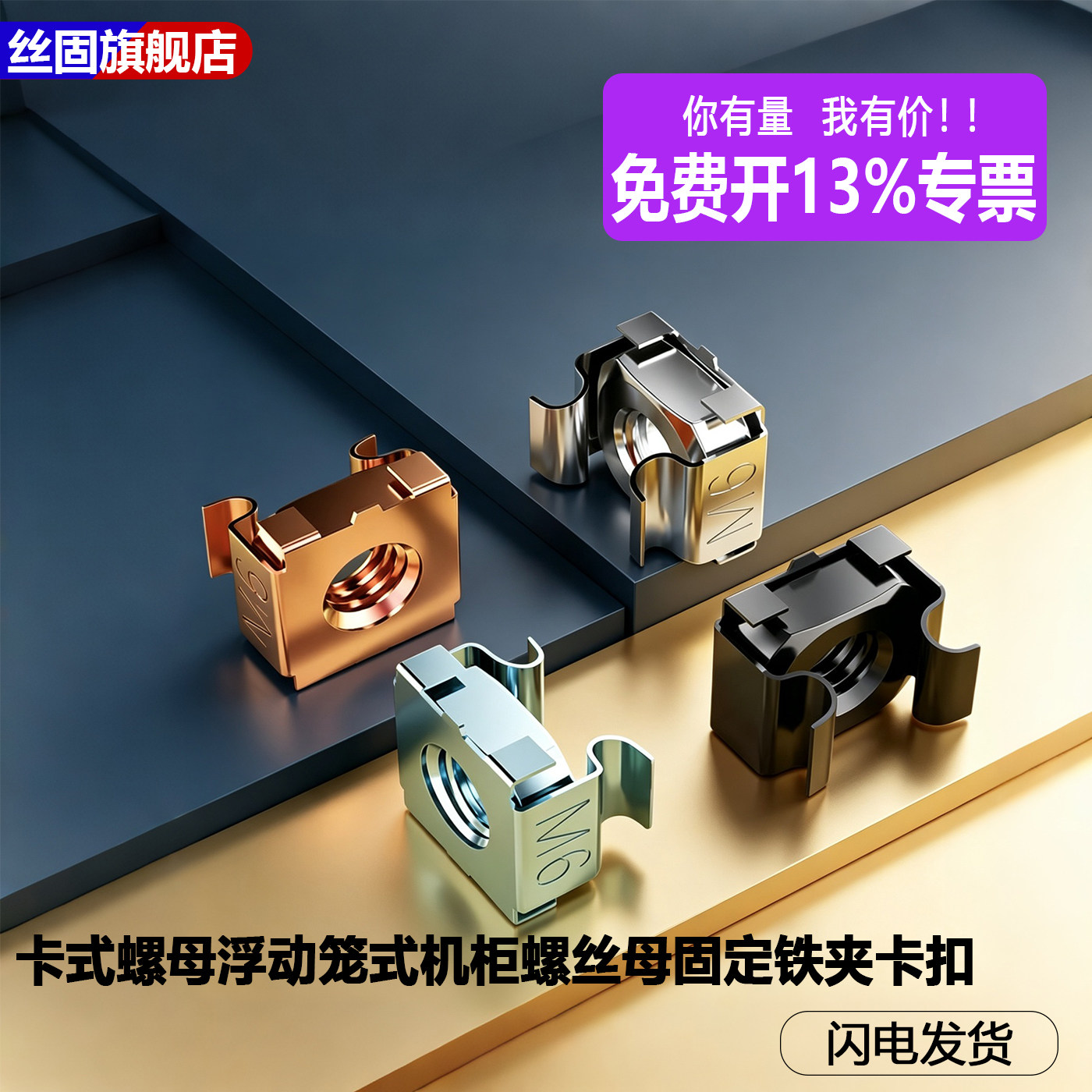 卡式螺母浮动笼式机柜螺丝母固定铁夹卡扣卡母镀镍螺帽M4M5M6-M12图片