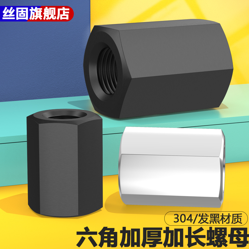 六角加厚螺母连接压板