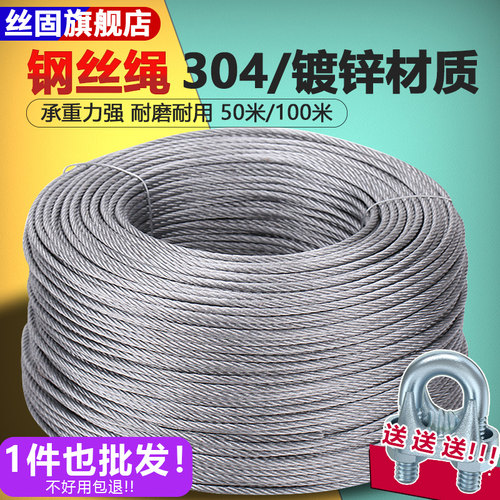 钢丝绳304不锈钢软细镀锌钢丝绳