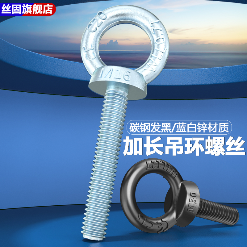 加长吊环螺丝螺栓螺钉模具吊环起重吊耳M8M10M12M16M20