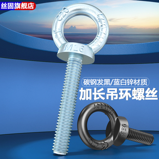 加长吊环螺丝螺栓螺钉模具吊环起重吊耳M8M10M12M16M20
