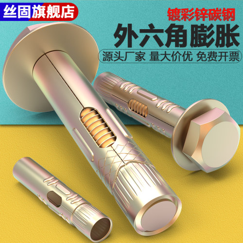 国标镀锌外六角膨胀螺丝m6m8m10