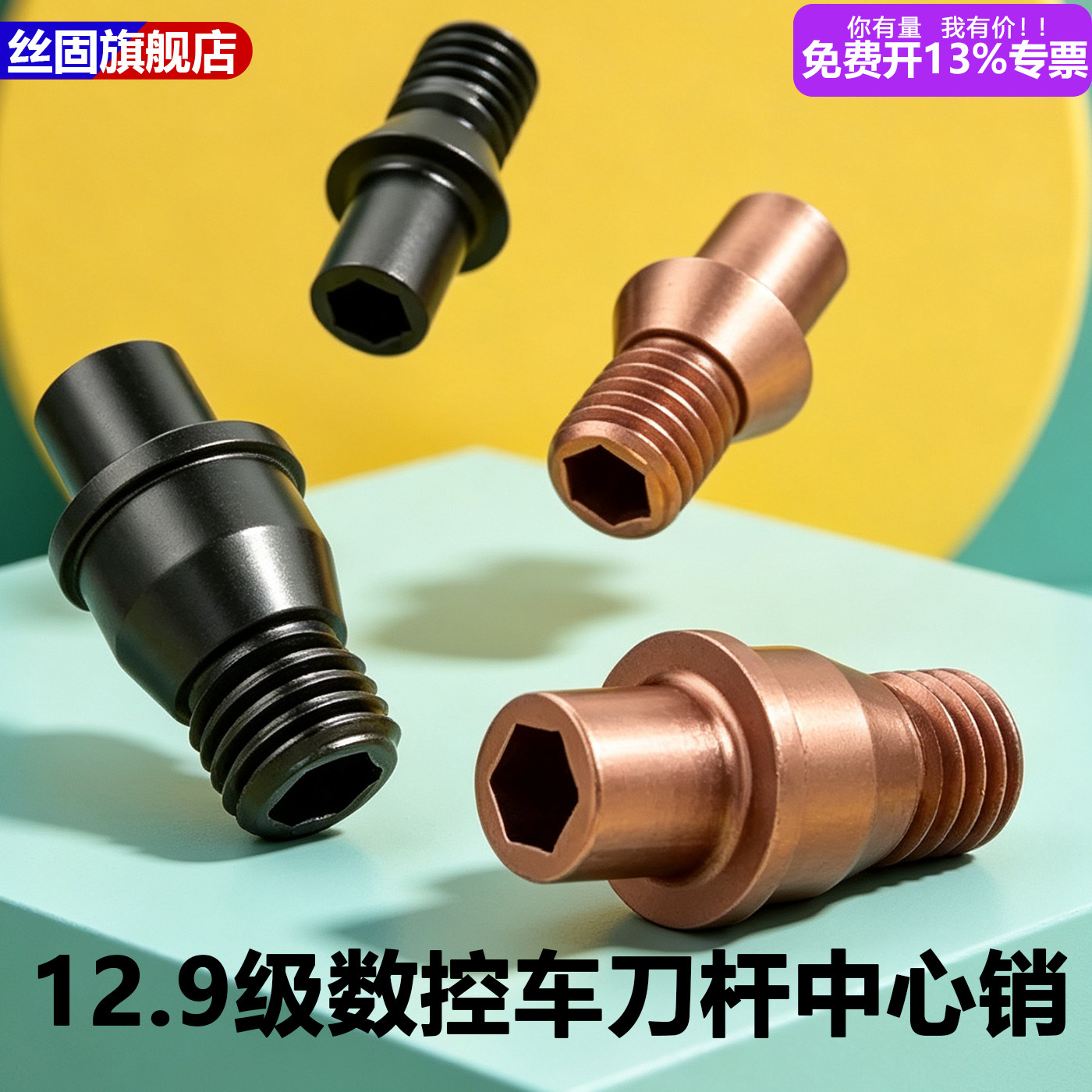 数控车刀杆中心销钉刀垫双头螺丝紧固刀片销柱CTM511/613/617/619图片