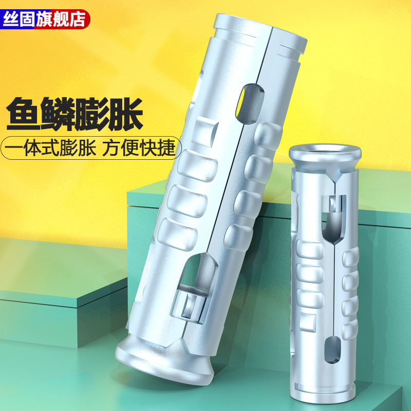 鱼鳞拉爆吊顶一体式膨胀螺丝