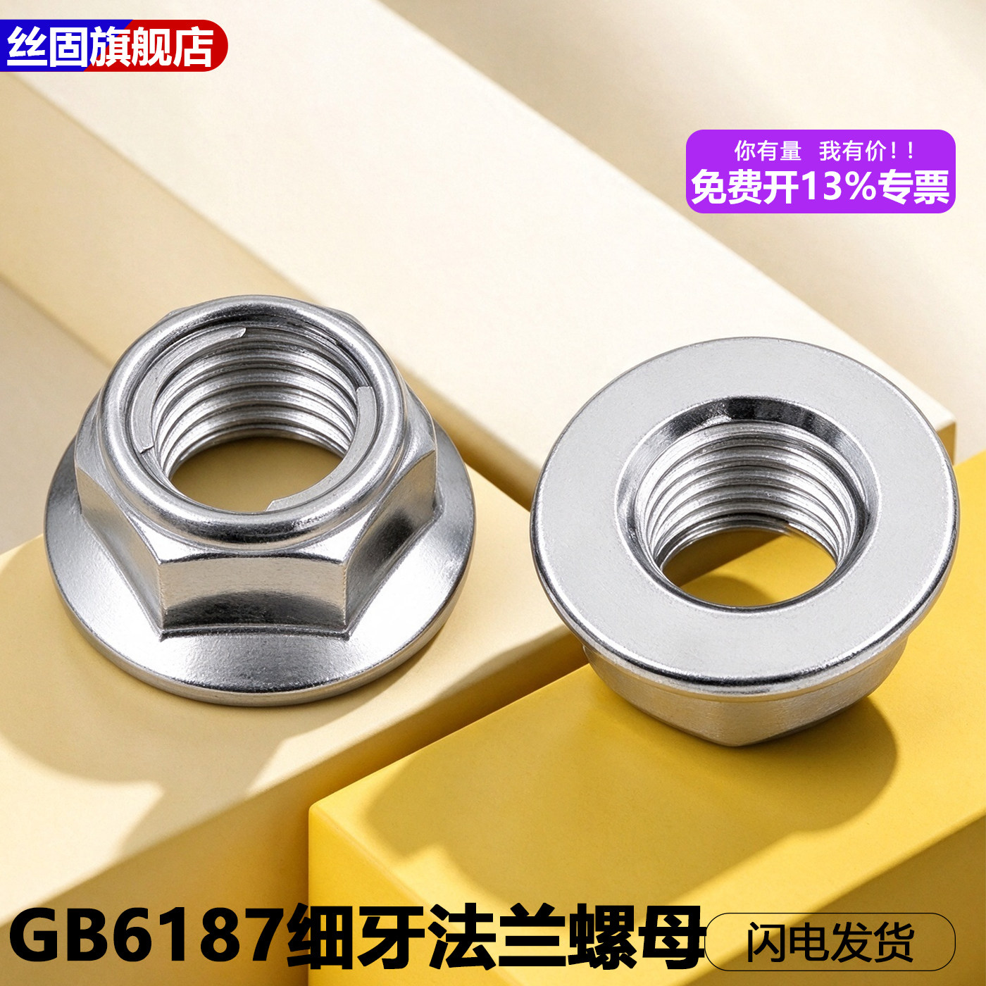 GB6187细牙法兰螺母全金属铁片锁紧螺帽止退防滑防松防滑垫螺帽5M