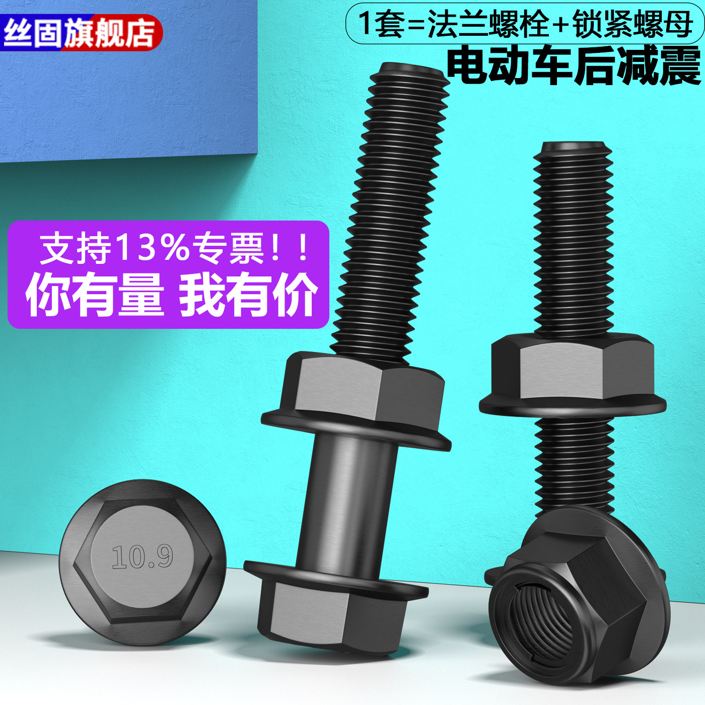 电动车后减震螺丝M10*40踏板车后减震防松螺丝电动摩托车减震螺栓
