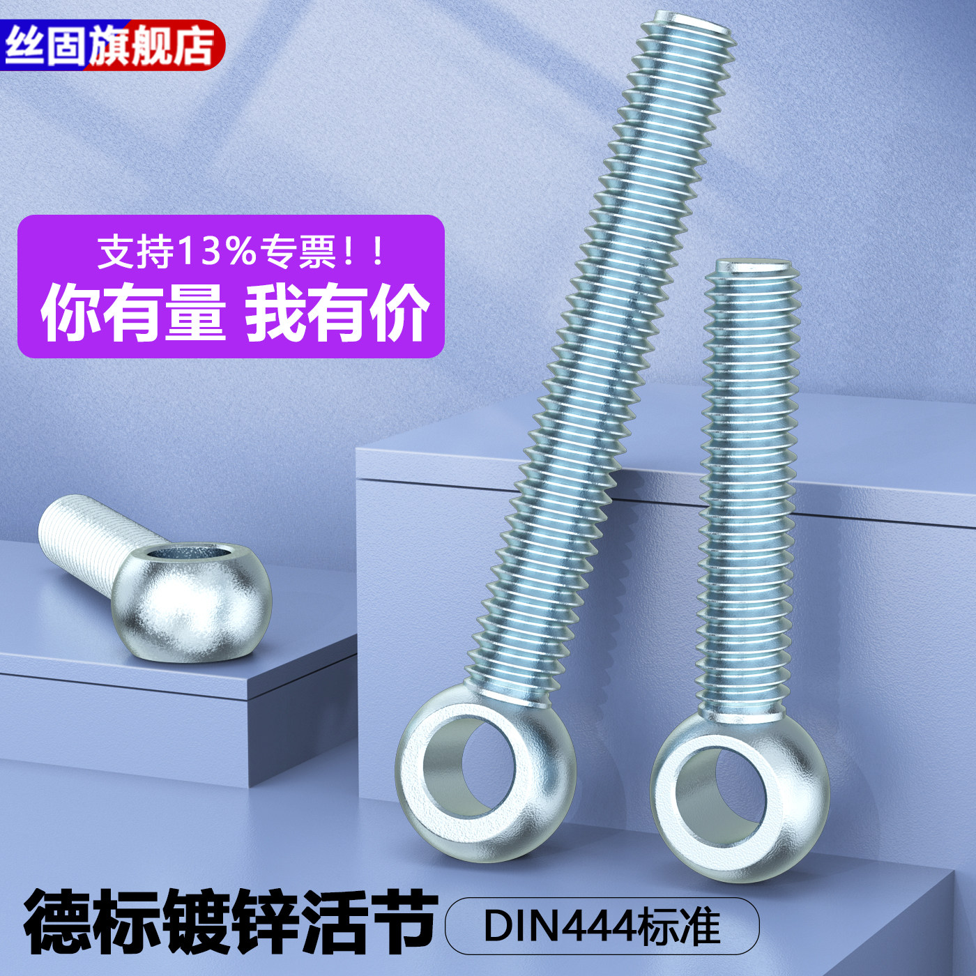 DIN444德标碳钢活节活接螺丝吊环