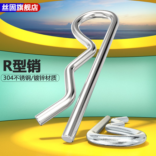 弹簧钢B型销R形销波浪卡簧