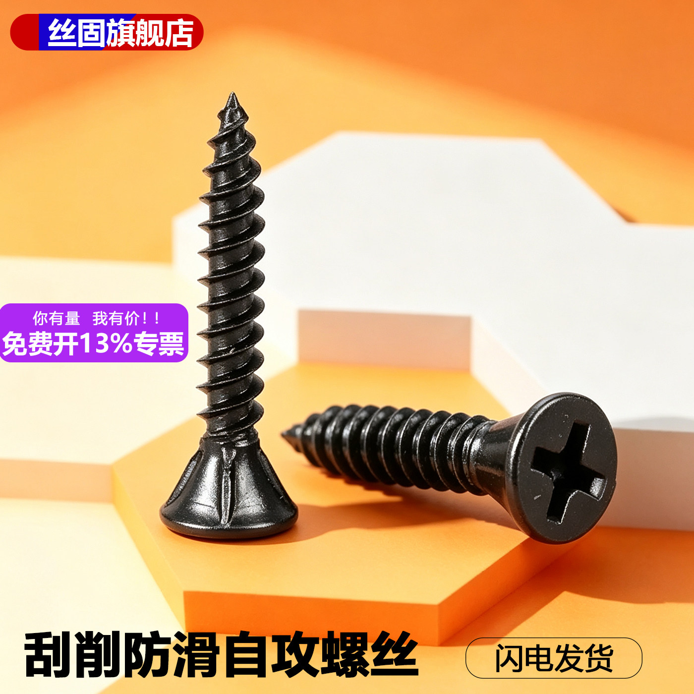 刮削干壁钉防滑自攻螺丝钉带筋刀口螺丝水泥硅酸钙板四槽螺丝