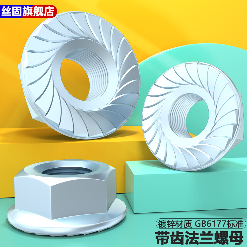 GB6177镀锌法兰面带垫螺母