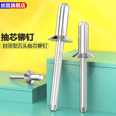 防水沉头封口防水沉头封口拉钉
