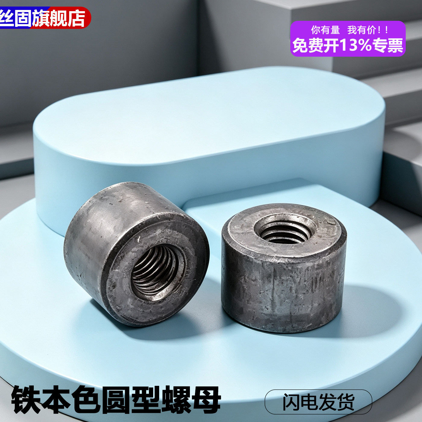 铁本色圆型螺母 圆柱套 螺母套管 焊接圆柱螺母现货M4M6M8-M22