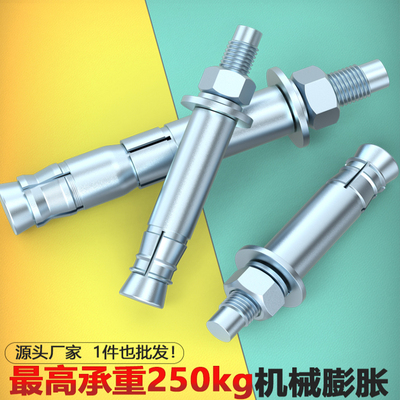 热镀锌镀锌后扩底机械锚栓单管双管自切底重型膨胀螺丝抗震螺栓