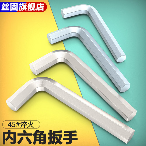 镀镍L型内六角扳手螺丝配套扳手