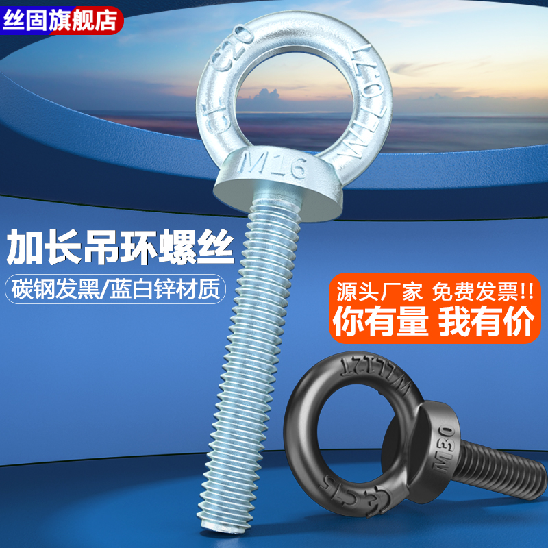 加长吊环螺丝螺栓螺钉模具吊环起重吊耳M8M10M12M16M20