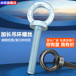 加长吊环螺丝螺栓螺钉模具吊环起重吊耳M8M10M12M16M20