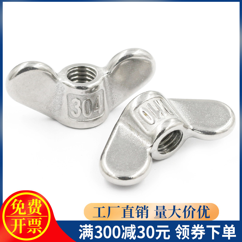 手拧大耳朵蝶形羊角元宝螺丝帽