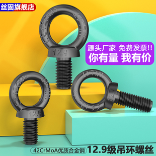 12.9级高强度吊环螺丝发黑色模具吊环螺栓螺钉M12M16M20M24M30M36