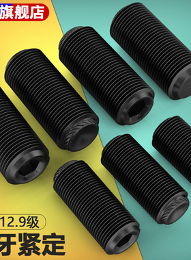 12.9级滚花平头细牙机米15K超声波模具紧定螺丝M10*1M16*1M16*1.5
