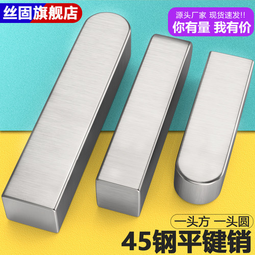 方形平键两端进口材质定位销