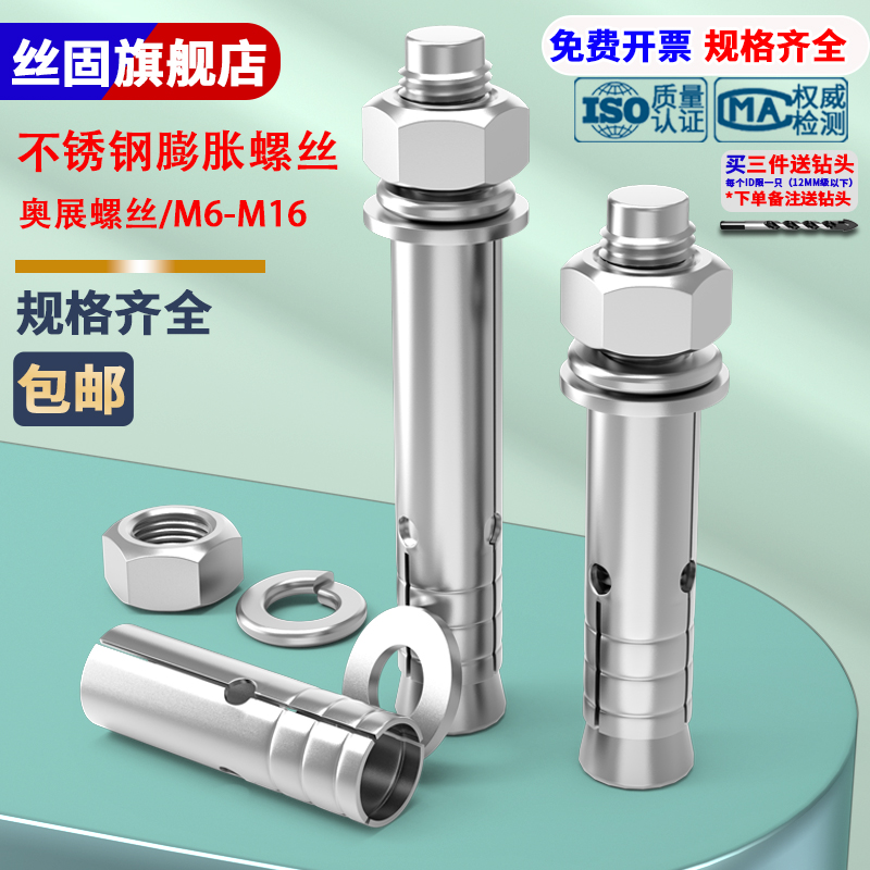 304不銹鋼膨脹螺絲吊環加長