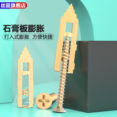 打入式保温板膨胀/石膏板膨胀