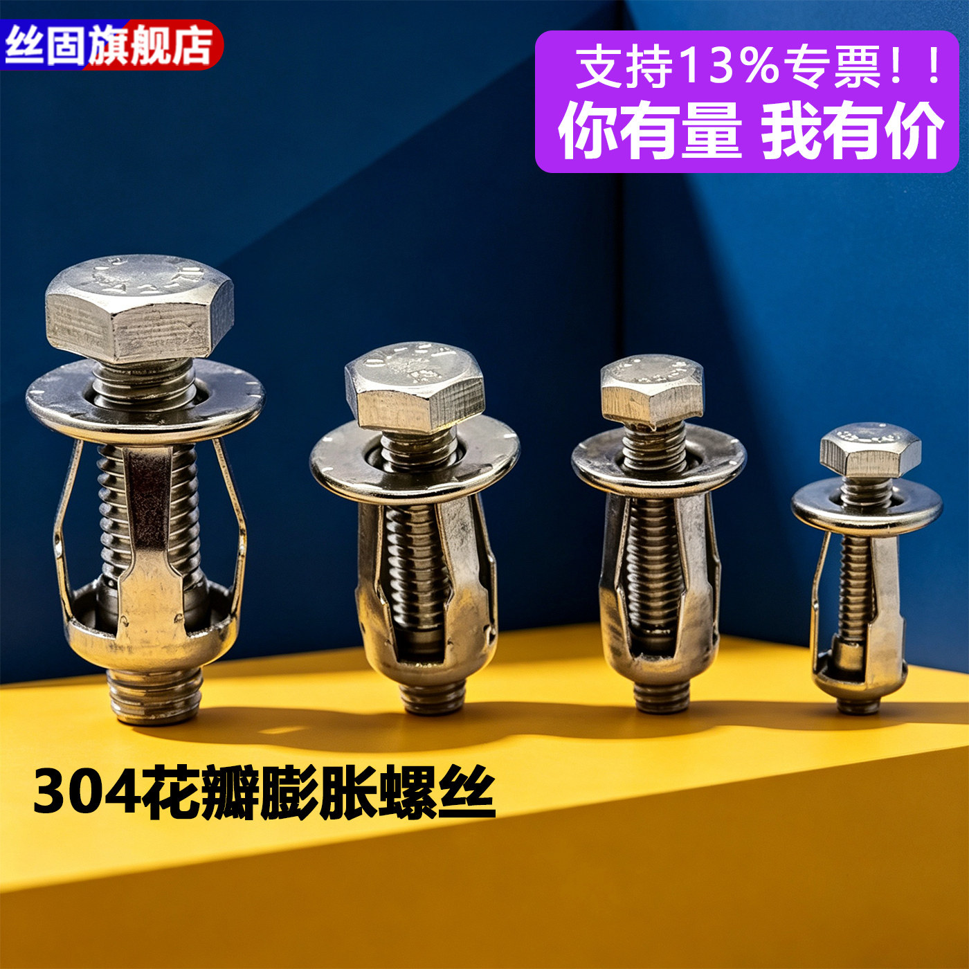 304不锈钢花瓣膨胀螺丝拉铆螺母空心铁皮钢板固定六角螺栓免焊接