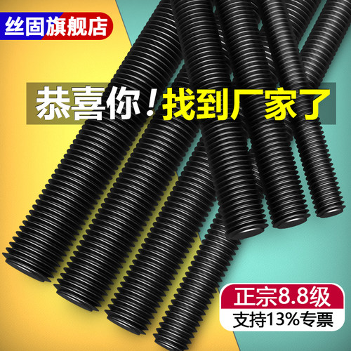 高强度发黑螺杆丝杆12.9级