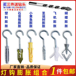 灯钩吊顶带圈问号钩羊眼灯钩房顶挂钩塑料膨胀螺丝钩石膏板专用