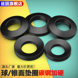 T849 凹面垫面GB T850凸形 GB850锥面垫圈 发黑GB849球面垫圈