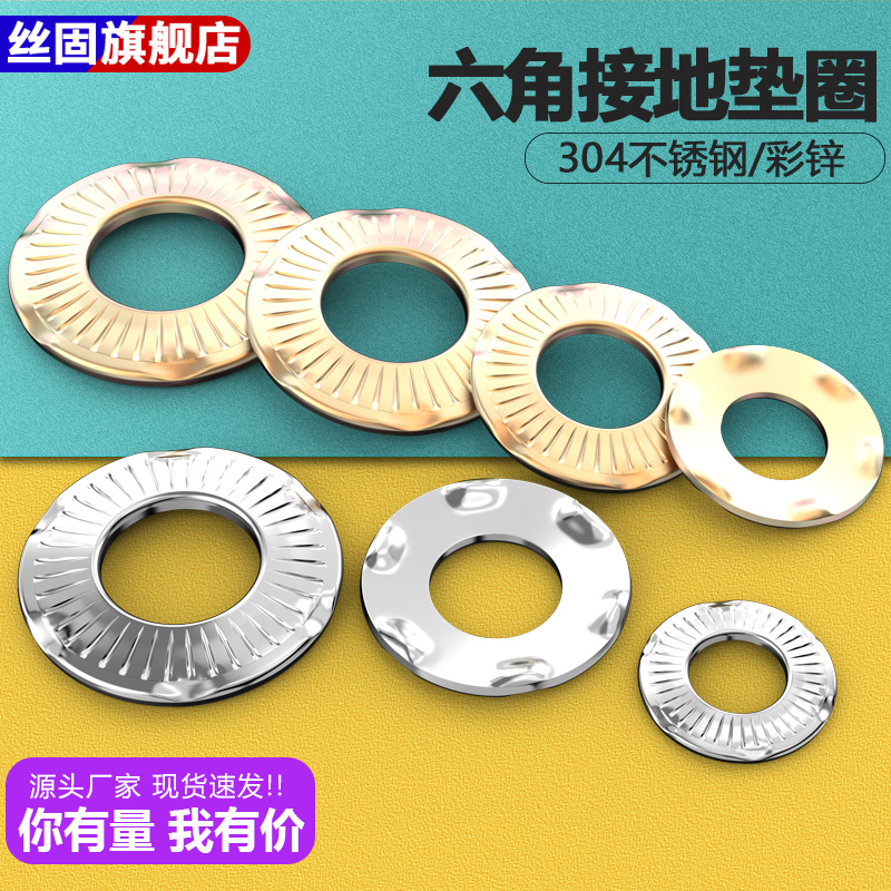 接地垫圈桥架爪型65猛