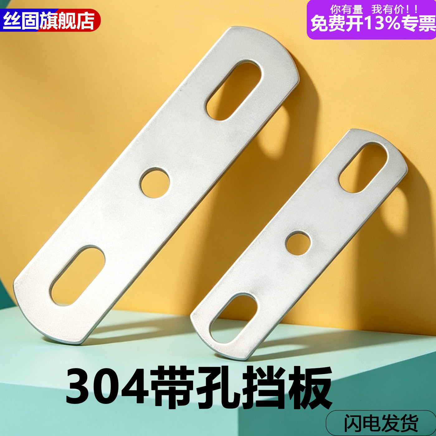 304不锈钢加厚带孔平垫片挡片挡板螺栓配件双孔金属钢片铁片直片