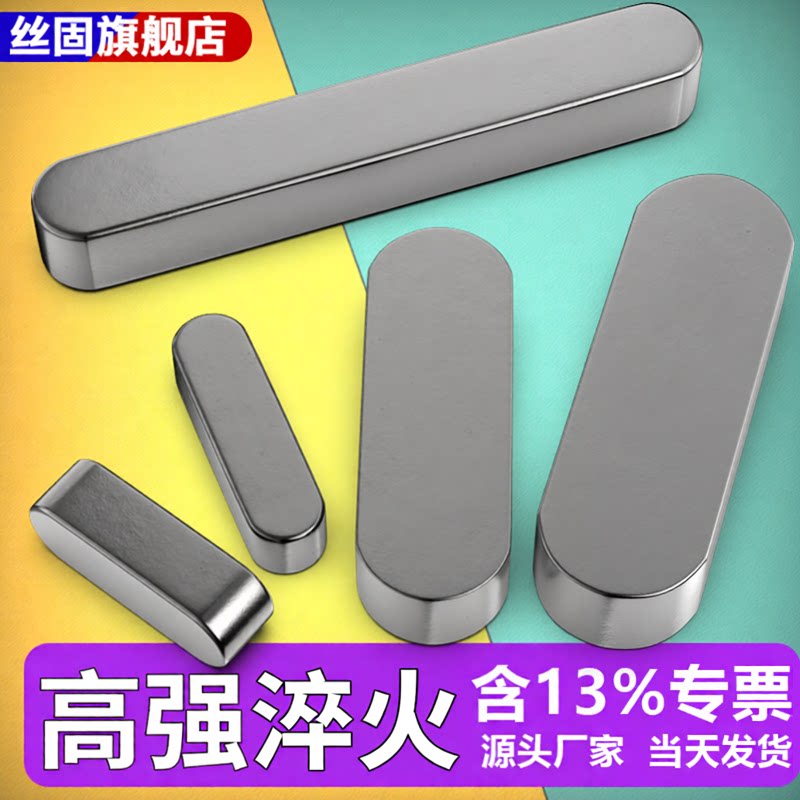 中碳钢淬火平键销键条销健子
