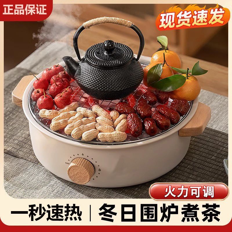 围炉煮茶多功能煮茶冬季电围炉
