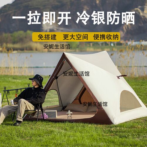 户外露营三角帐篷野餐沙滩帐篷
