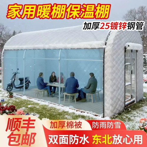 北方冬季家用暖棚保温棚室外蔬菜大棚园艺温室花房阳光房镀锌钢管