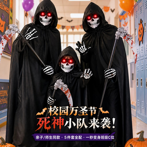 万圣节装扮服装死神披风套装