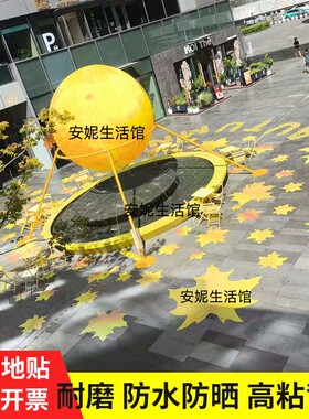 户外广场走廊通道枫叶桂花地贴纸