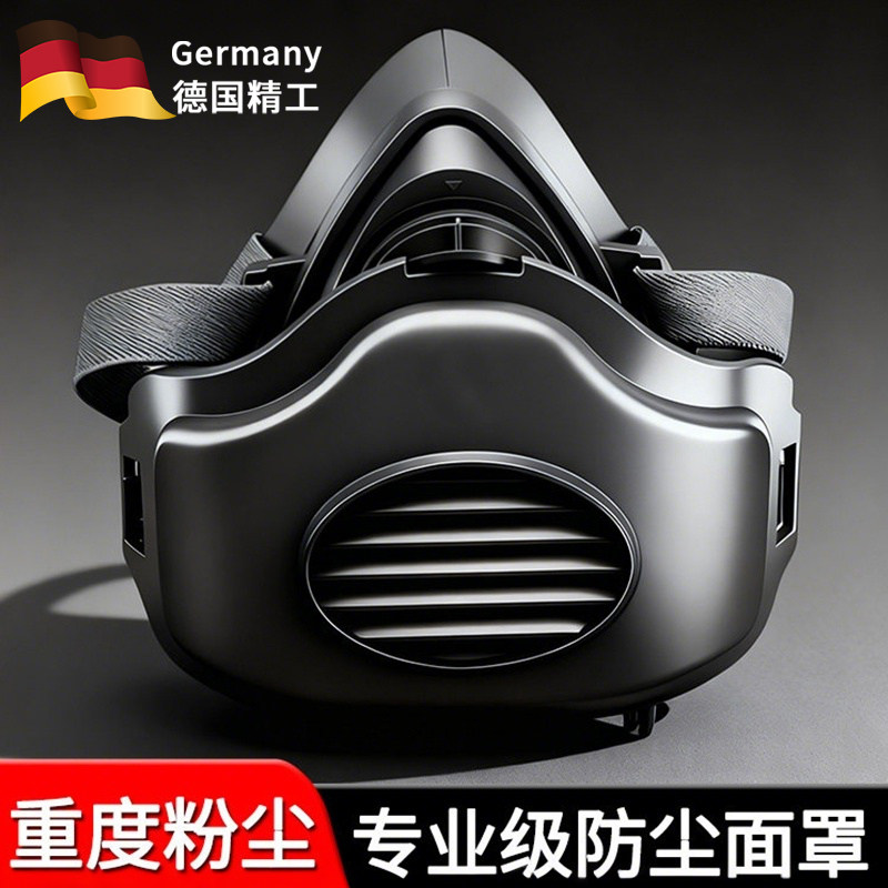 防尘面罩重度粉尘煤矿防甲醛颗粒异味工地喷漆专用工业级防尘面具