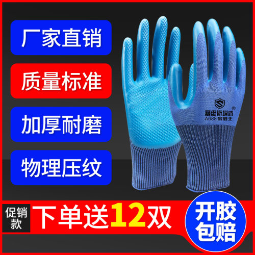 进口乳胶物理压纹加倍耐磨A688