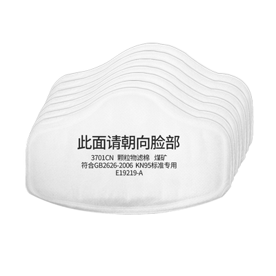 过滤棉防尘口罩3701CM猪鼻子防工业粉尘灰防尘肺kn95面罩滤芯垫片