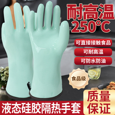烘焙液态硅胶分指手套食品接触隔热耐高温工厂实验室灵活防烫烤箱