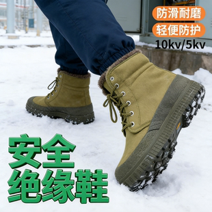 电工鞋绝缘鞋男供电局专用10kv防电劳保冬季加绒加厚高帮电力专用