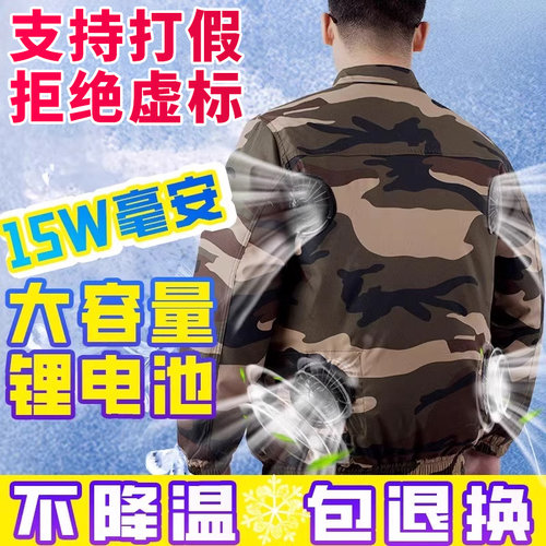19V超强风力降温空调服