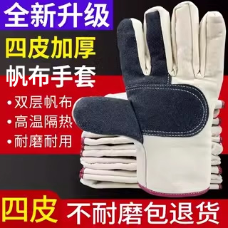 帆布手套劳保耐磨工作四皮加厚款双层耐高温防烫隔热男士专用手套