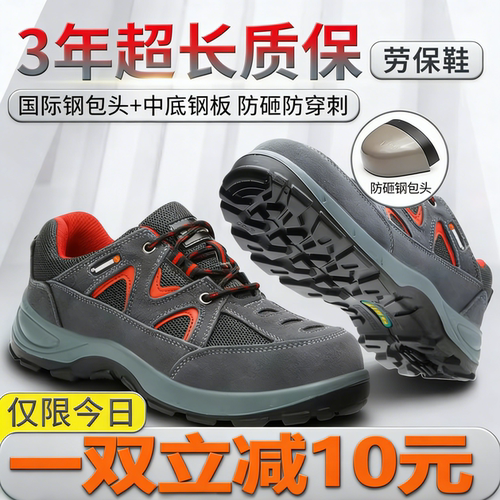 塞维斯塔盾透气防砸防刺穿安全鞋