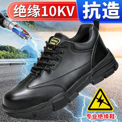 防刺穿10kv男士工作绝缘鞋孚美尔