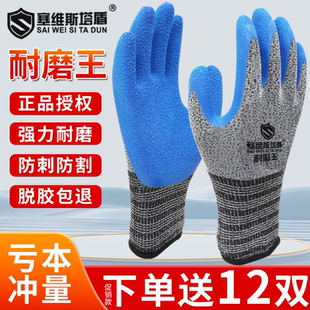 劳保手套超耐磨不烂加厚防滑工作防臭搬玻璃专用防刺割浸胶耐磨王