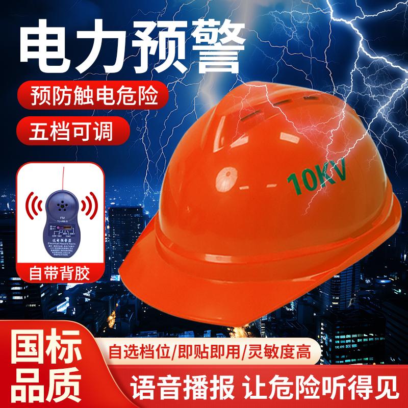 高压绝缘头盔10kv安全帽